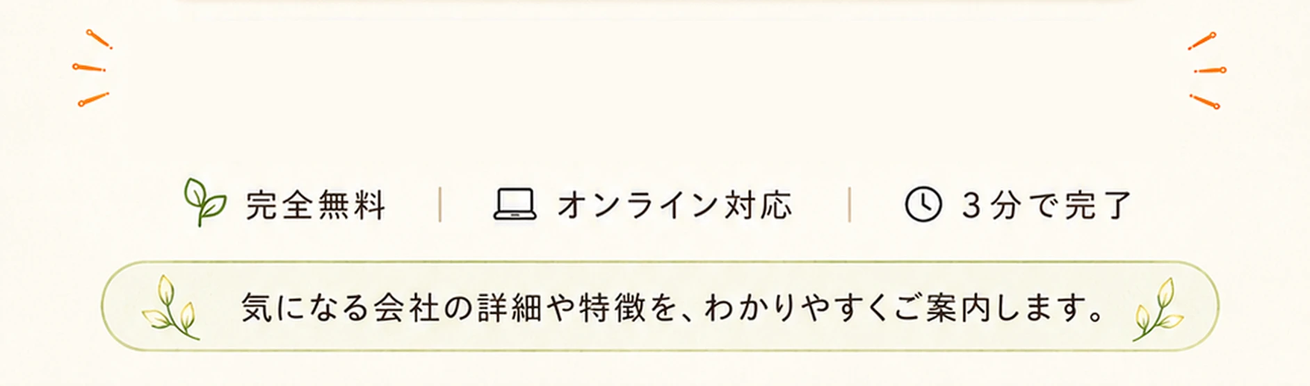 あなたに合う住宅会社候補が見つかりました